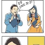 부부 스피드 <b>퀴즈</b>