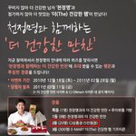 제가 쓰는 레스토랑 저렴하게 이용하는 방법 *_*