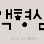학원 땡땡이<b>깔</b><b>때</b>