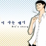 '닉이사는얘기 24'