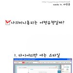 ▶ 당신은 어디에 <b>해당</b>합니까?