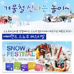 겨울에 하는 <b>눈</b>썰매<b>장</b>, 팽이치기, 스케이트 정보에요~