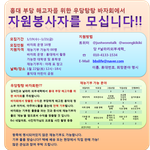 홍대 부당해고자를 위한 바자회에 <b>자원</b>봉사자를 모십니다