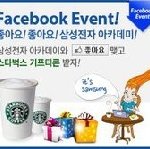 삼성전자아카데미에서 저렴한가격에 노트북 구입!