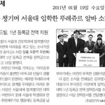 서울대 합격한 뚜레쥬르 알바녀, <b>레알</b> 존경~~