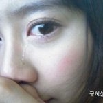 <b>손발</b> 오글거리는 연예인 눈물셀카