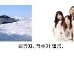전투기로 비교한 여자 아이돌 <b>모음</b>
