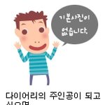 짝사랑 그이는 고등학생입니다 1탄