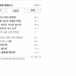 밤 11시의 스포츠뉴스..이게 <b>최선</b>입니까?