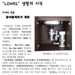 음식물 <b>처리</b>기와 이차 <b>처리기</b>