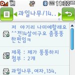 나 참 요즘 초딩들 어이가없네요