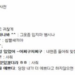 ★☆b형여자 공략하기8탄(썸남편2)☆★