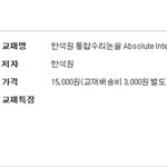 수능과 수리논술 연계 공부해야 시너지 효과 있어