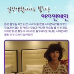 먼짓을 해도 이쁜 여자연예인들의 <b>일상</b>!
