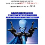 나쁜남자의 매력속으로~ 주인공보다 멋찐 <b>미</b><b>존</b> 악당들!