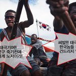 태극기가 보이면 튀어라