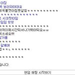 [캡쳐有]아침<b>햇살</b>과고쓰리의대화