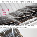 오늘 낯선이에게서 편지를 받았어요.(자취생들 공감)사진有