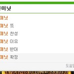 비스트 <b>텐미닛</b> 확정??