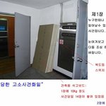 아빠가 겪은 <b>황당</b>하고 억울한일..ㅠ.ㅠ !! 꼭좀읽어주세요★★★