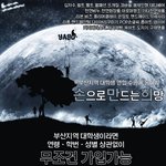 이번에 새로 만든 동아리 포스터인데 평가 좀 부탁드리긔