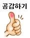 여러분..저 오늘 심장이 터질뻔했어요....ㅜ0ㅜ