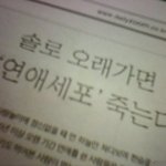 ★4년째 쏠로입니다 저의 얘기를 들어주세요★