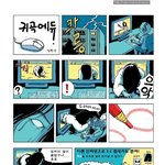 귀곡에듀