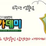 새학기 노트북 <b>장만</b>은 삼성전자아카데미에서~