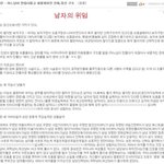 여자란-하느님이 만들다말고 내팽개쳐진 <b>신체</b>,정신 구조