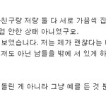 원본<b>지키</b>미-(재수정)결혼할 여자가 너무 이기적이고 자기중심적입니다...