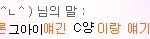짝사랑 그이는 고등학생입니다 3탄