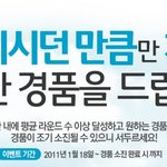 <b>골프</b>존에서 하는 미션 이벤트 참여해볼라구요 ㅋ ㅋ