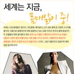 세계<b>top</b>모델 지젤번천과 한국<b>top</b>모델 장윤주!!
