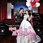 바람 불어라 - 허가윤 (마이 프린세스 OST <b>Part</b>.1)