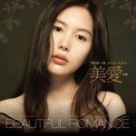 美 愛(미 애)- (제이비 /Feat. <b>래원</b>)