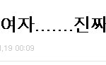 나간절함ㅠ.ㅠ땀나는여자.....진짜싫음?←이글에댓글다셨던분들!!...