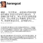 왕따 고백한 서인영, 악플세례 받는 <b>조민아</b>