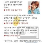<b>웃기당</b> ㅋ