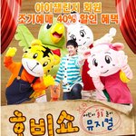 애들이 완전 좋아하는 <b>호비</b>가 뮤지컬 공연도 한대요~!!