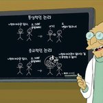 이은주씨 왜 우리가 당신들 말이 틀렸다는 걸 굳이 증명해야 하는걸까요...
