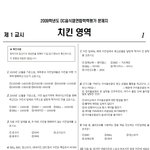 4강전을 위해 치킨 주문하려다 thㅓ럽게 울었어요ㅠㅠ