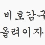 호감인지 비호감인지 <b>구별법</b>