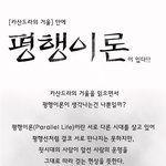 암살당한 링컨과 케네디 대통령의 <b>평행</b>이론.
