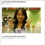 우리도 소녀시대 윤아랑 사귈수 있다.