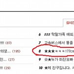 ★★★ㅋㅋㅋ177cm 커도 너무 큰 여자가 사는 이야기 ★★