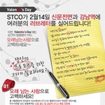 <b>발렌타인</b>데이 <b>때</b> 해줄만한 이벤트있네요~