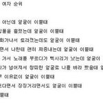 <b>남자</b>가 반하는 여자 <b>순위</b>