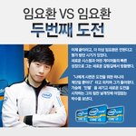<b>인텔</b> 스폰서 받는 임요환 인터뷰기사!!