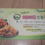 ★☆치킨좋아하시는분 여기좀 봐주세요!!!!!!!!!!☆★